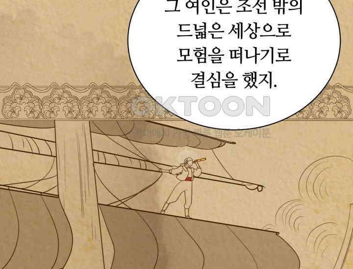 밤에 피는 꽃 77화 21