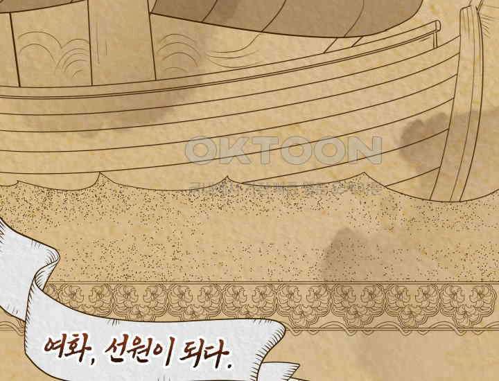 밤에 피는 꽃 77화 22