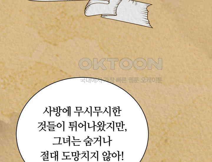 밤에 피는 꽃 77화 23