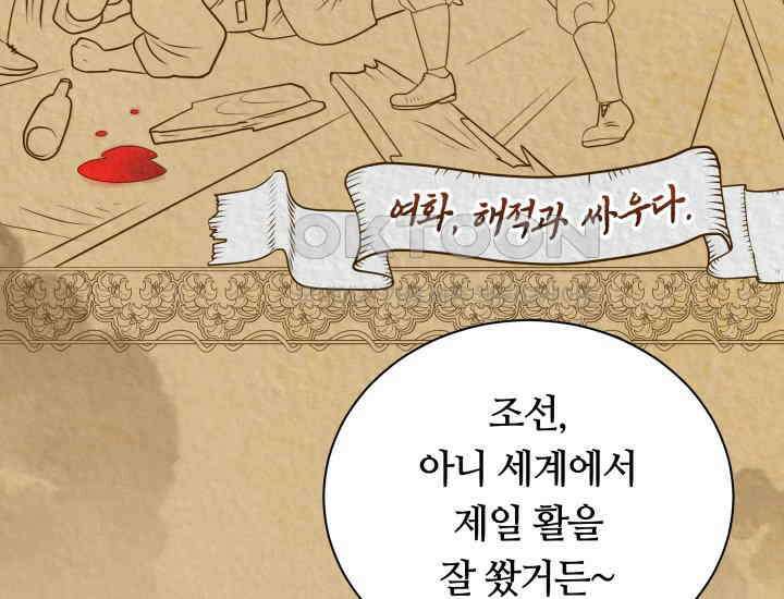 밤에 피는 꽃 77화 25