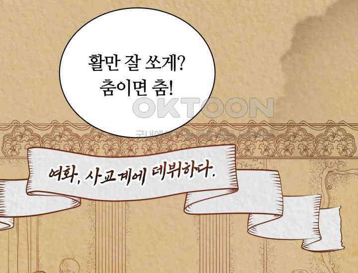 밤에 피는 꽃 77화 27