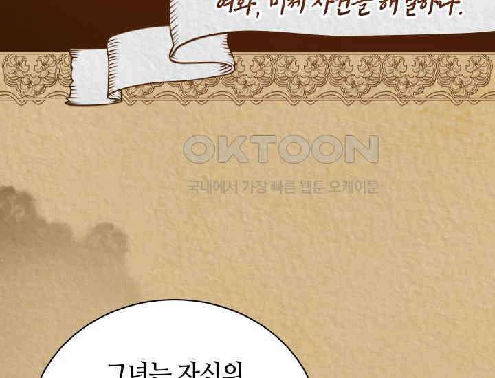 밤에 피는 꽃 77화 31