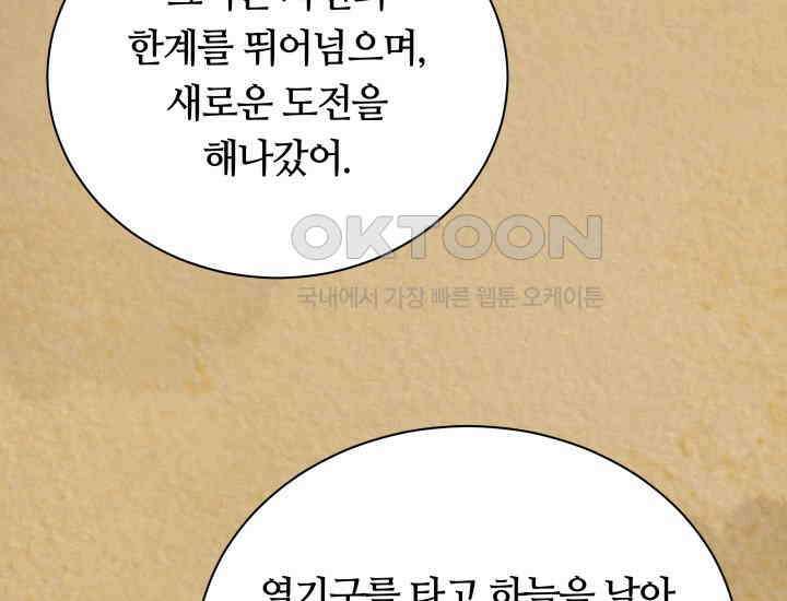 밤에 피는 꽃 77화 32