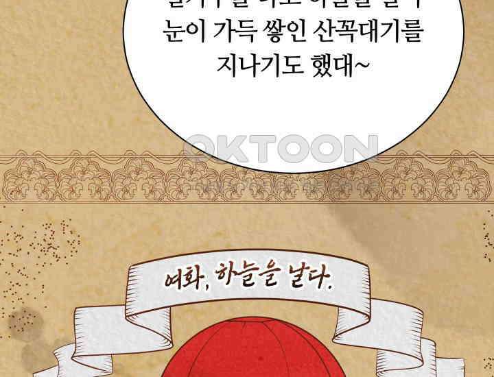 밤에 피는 꽃 77화 33