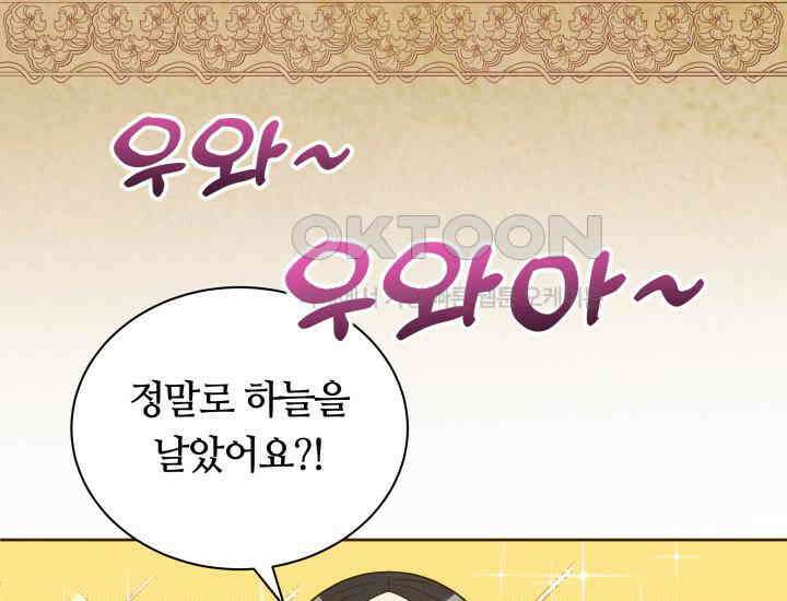 밤에 피는 꽃 77화 35