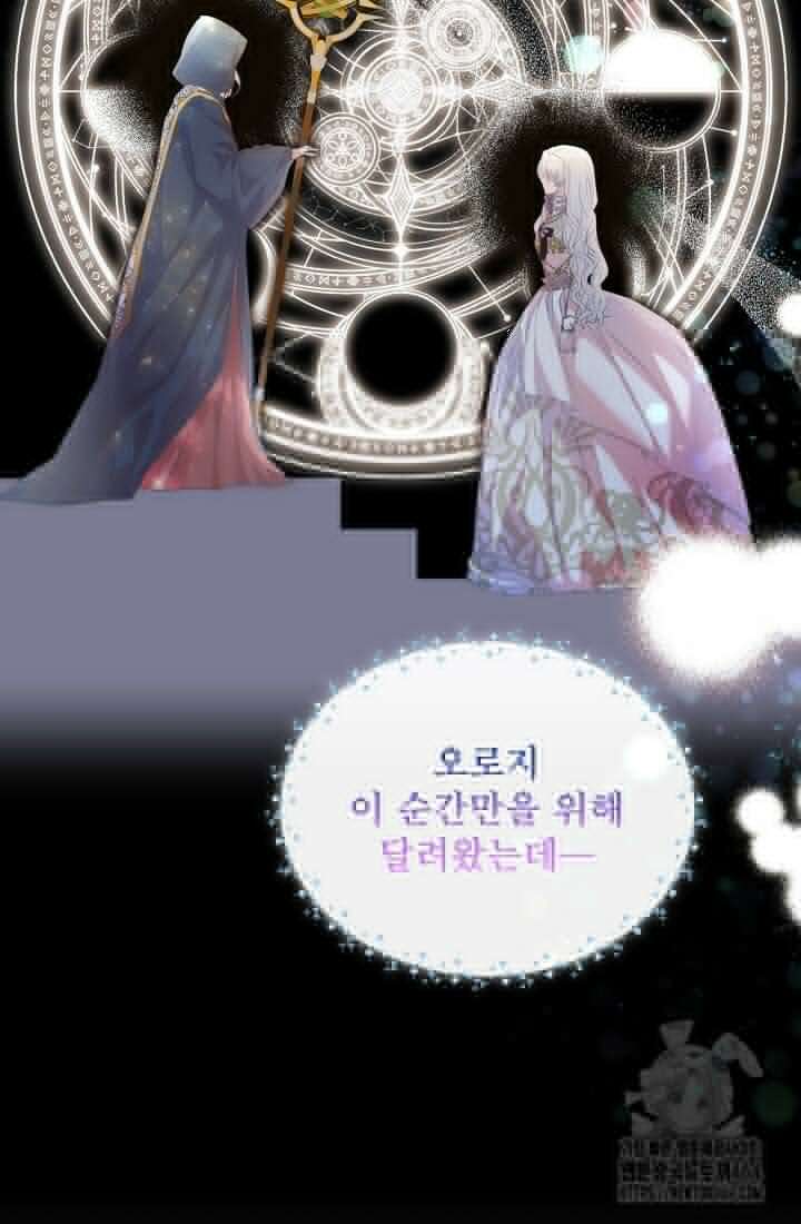 청혼하라고 구해준 건 아니었는데 98화 2