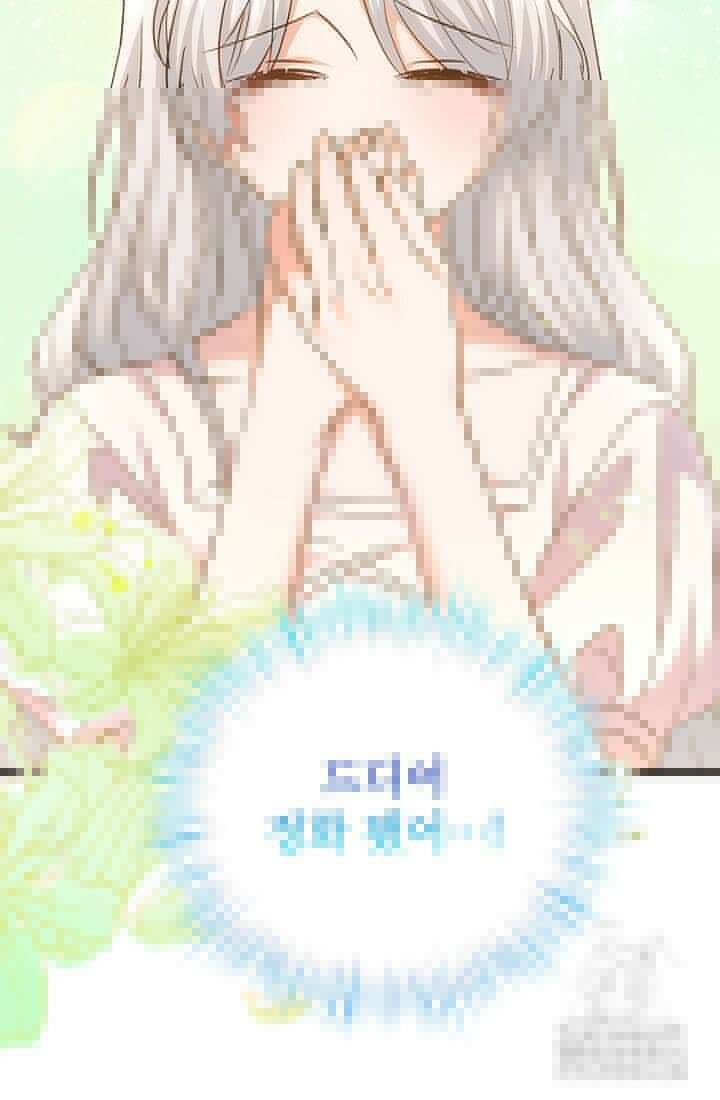 청혼하라고 구해준 건 아니었는데 98화 4
