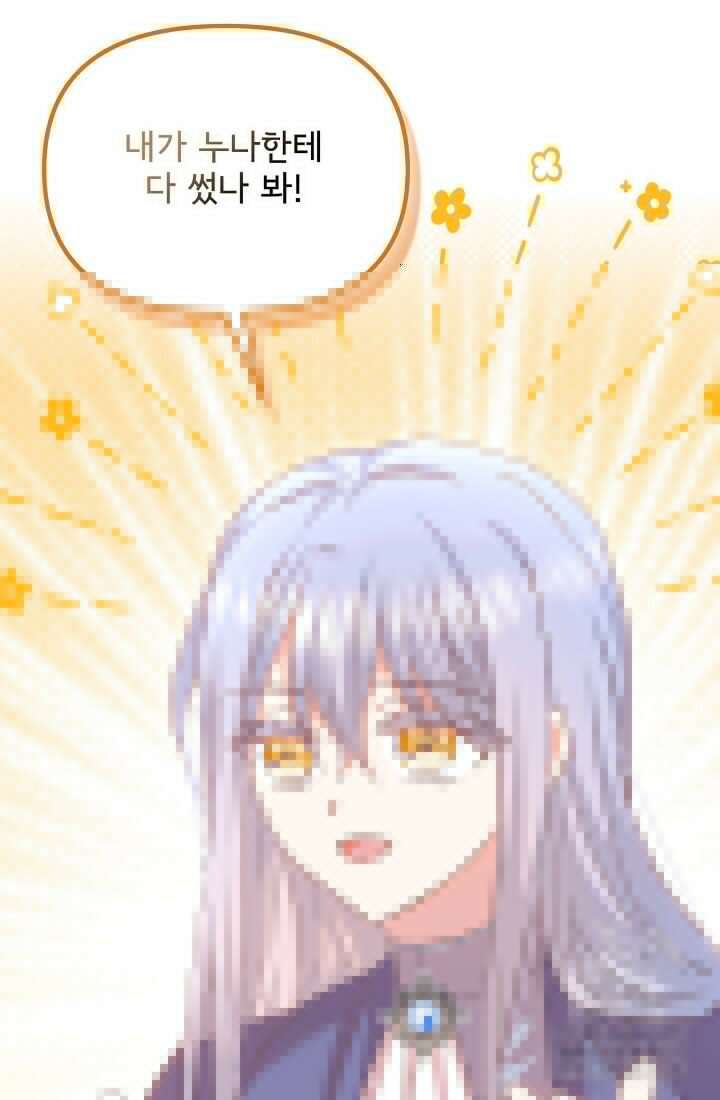 청혼하라고 구해준 건 아니었는데 98화 7