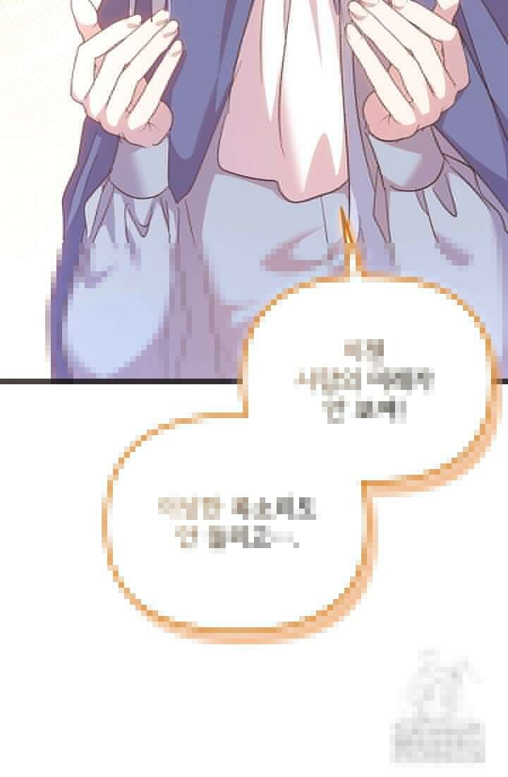 청혼하라고 구해준 건 아니었는데 98화 8