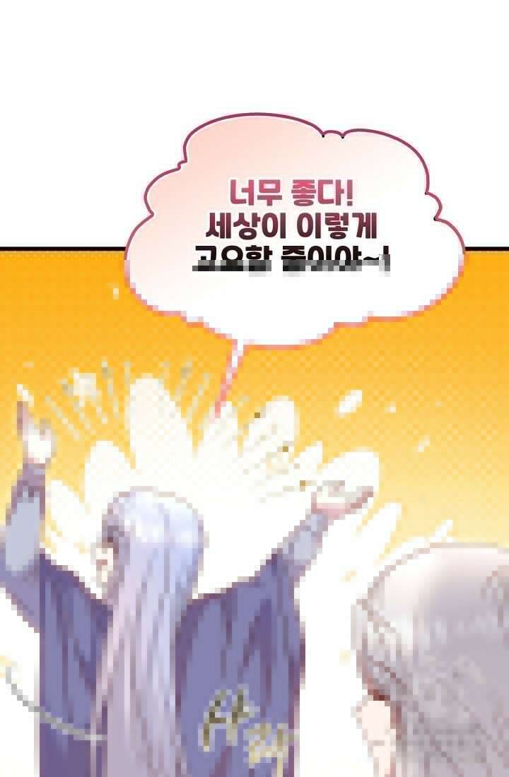 청혼하라고 구해준 건 아니었는데 98화 9