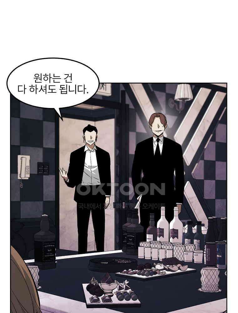 무적자 외전 5화 6