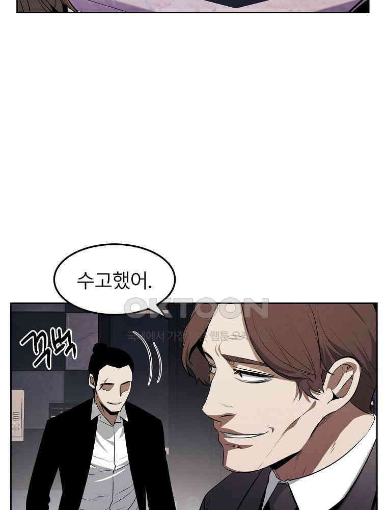 무적자 외전 5화 7