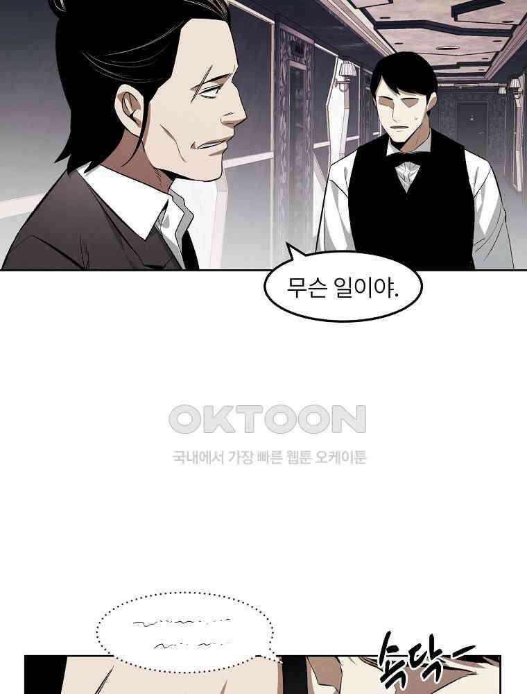 무적자 외전 5화 11