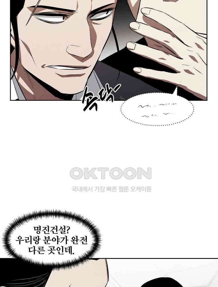 무적자 외전 5화 12