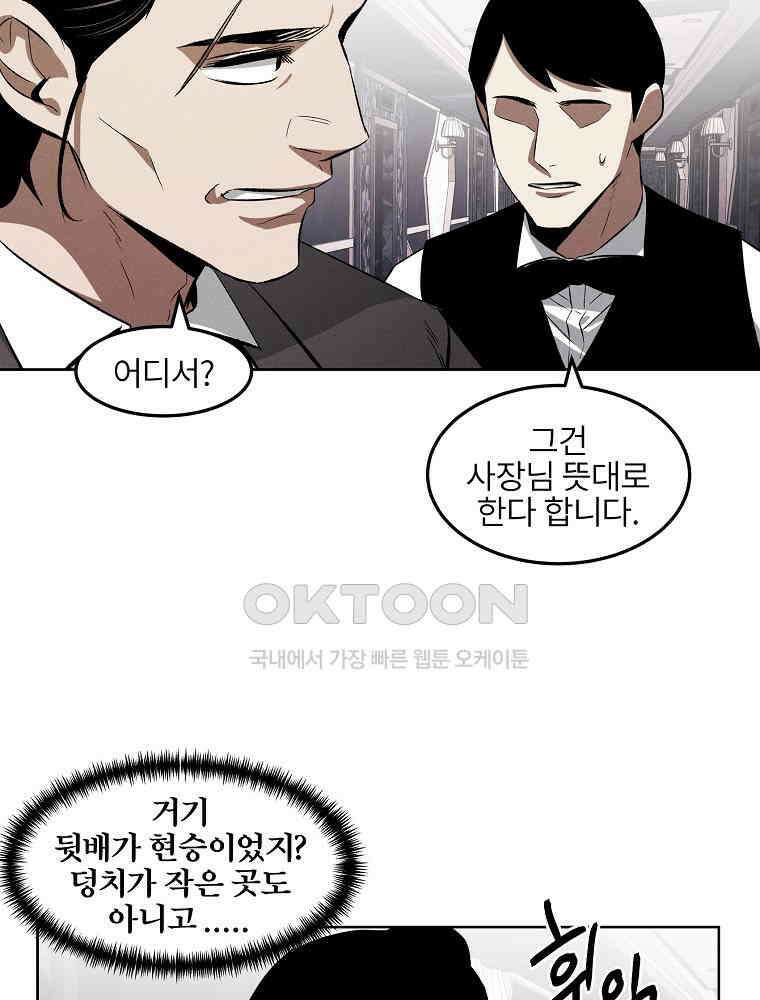 무적자 외전 5화 13