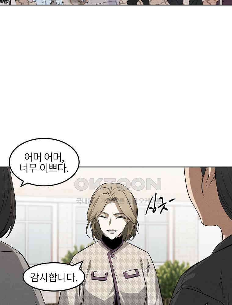 무적자 외전 5화 19