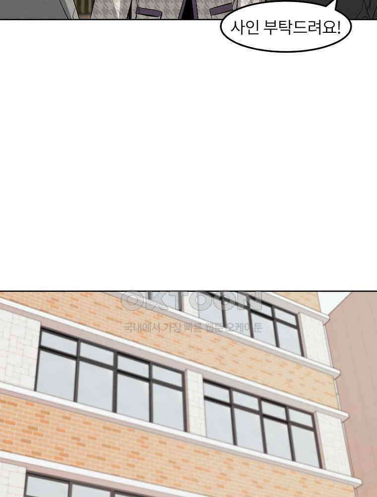 무적자 외전 5화 20