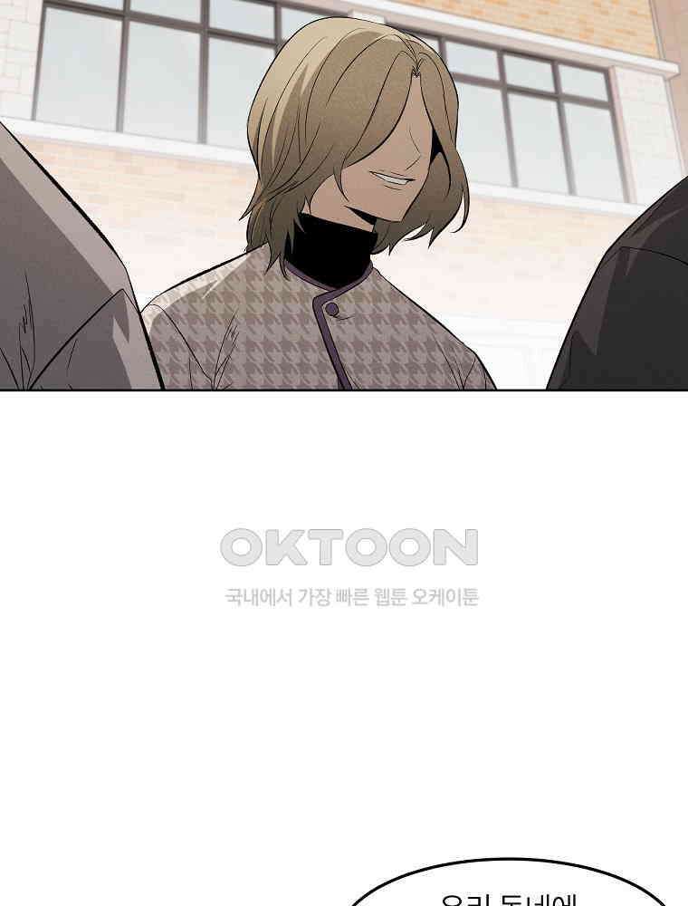 무적자 외전 5화 21