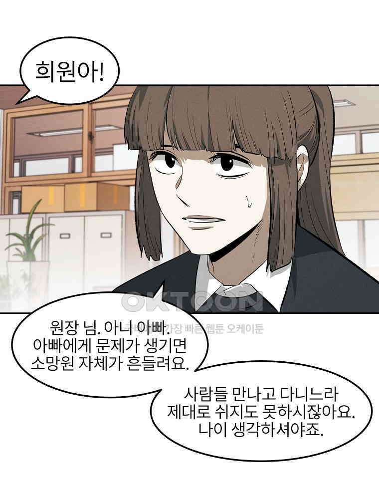 무적자 외전 5화 27