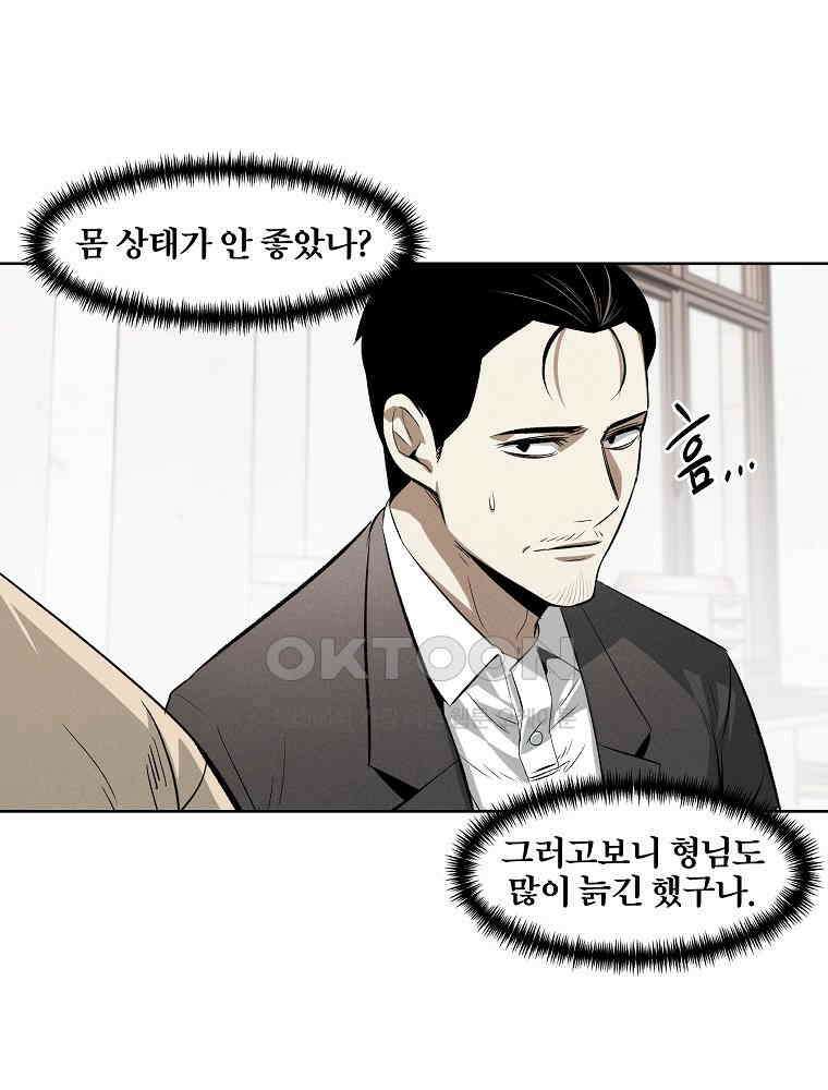 무적자 외전 5화 28