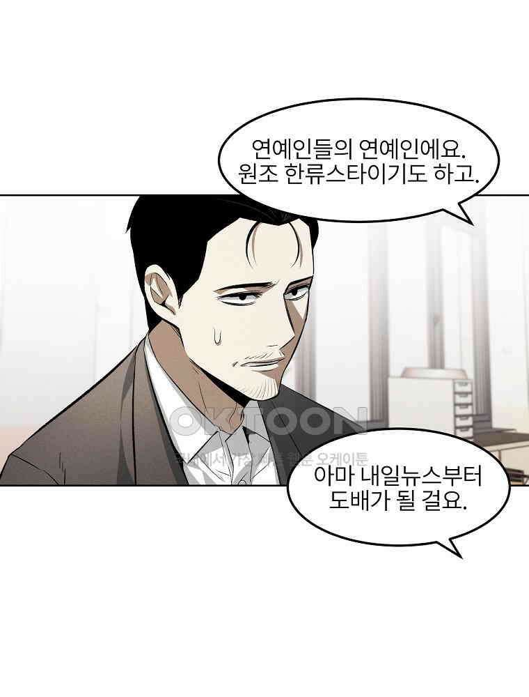 무적자 외전 5화 34