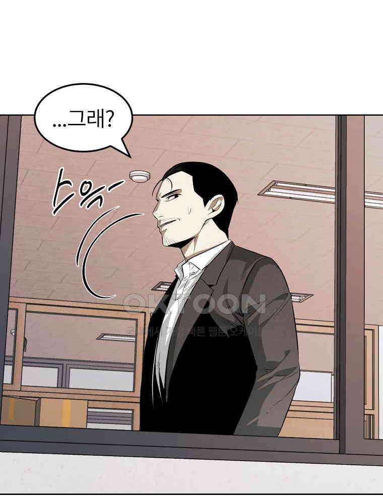 무적자 외전 5화 35