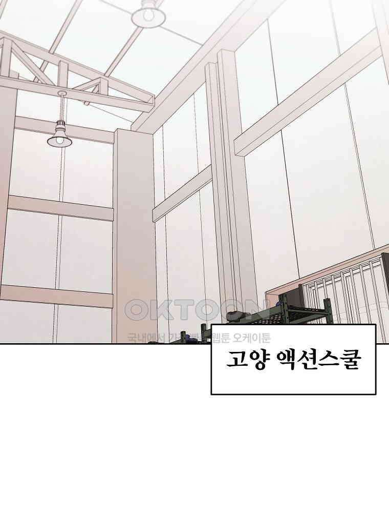 무적자 외전 5화 38
