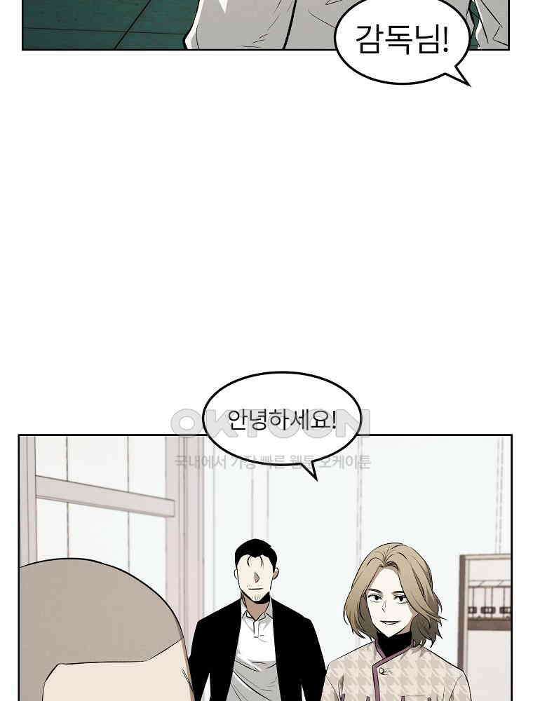 무적자 외전 5화 40