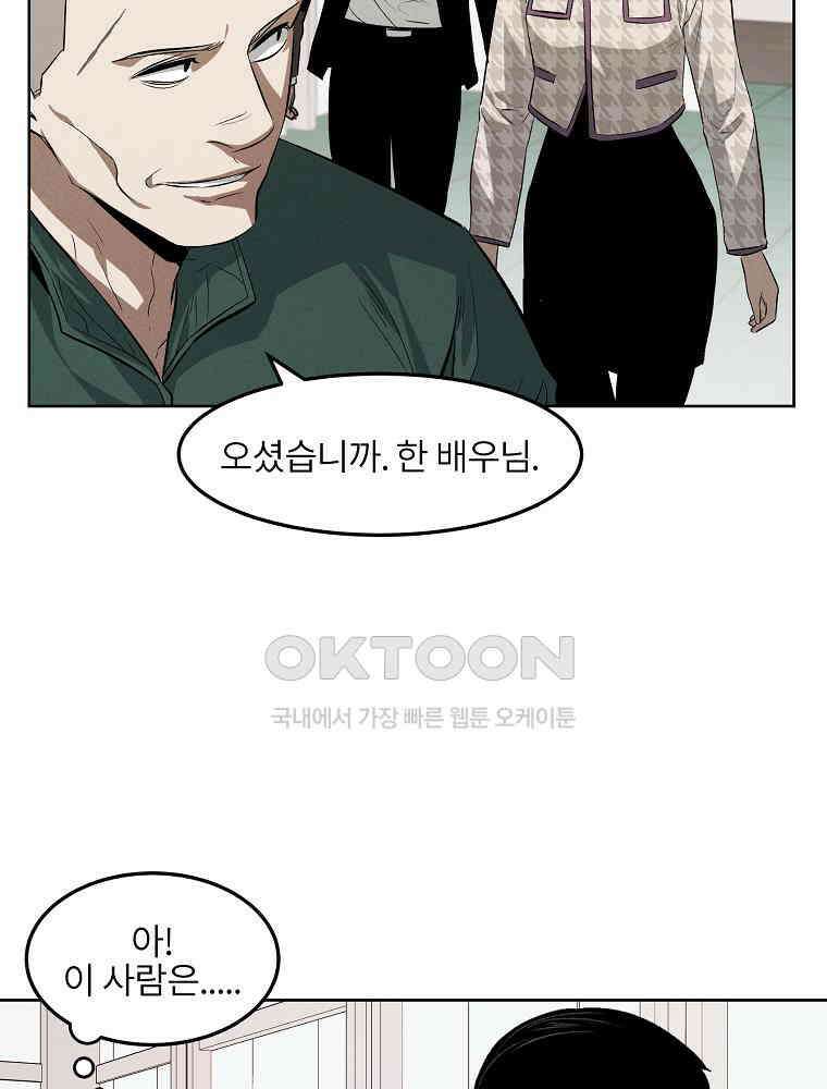무적자 외전 5화 41
