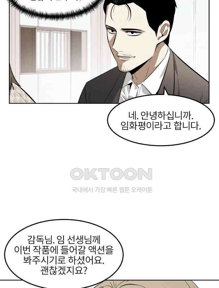 무적자 외전 5화 43