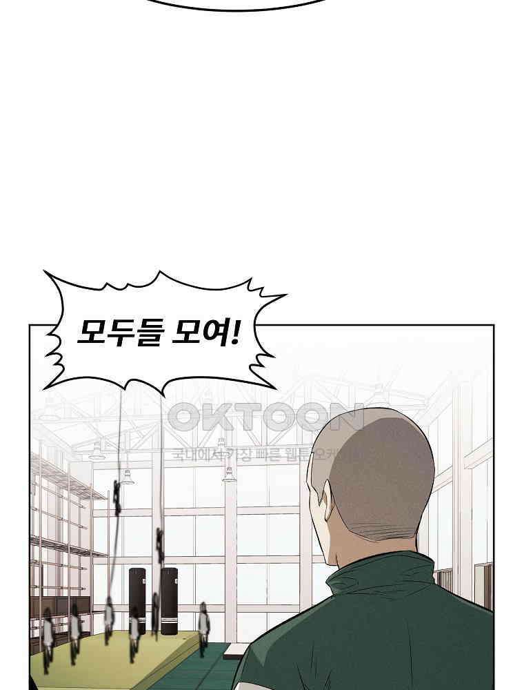 무적자 외전 5화 49