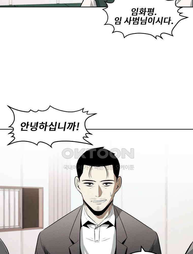 무적자 외전 5화 54