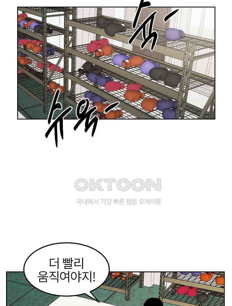 무적자 외전 5화 58