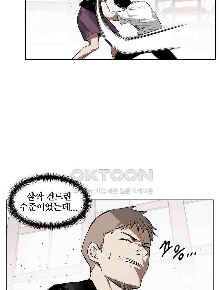 무적자 외전 5화 61