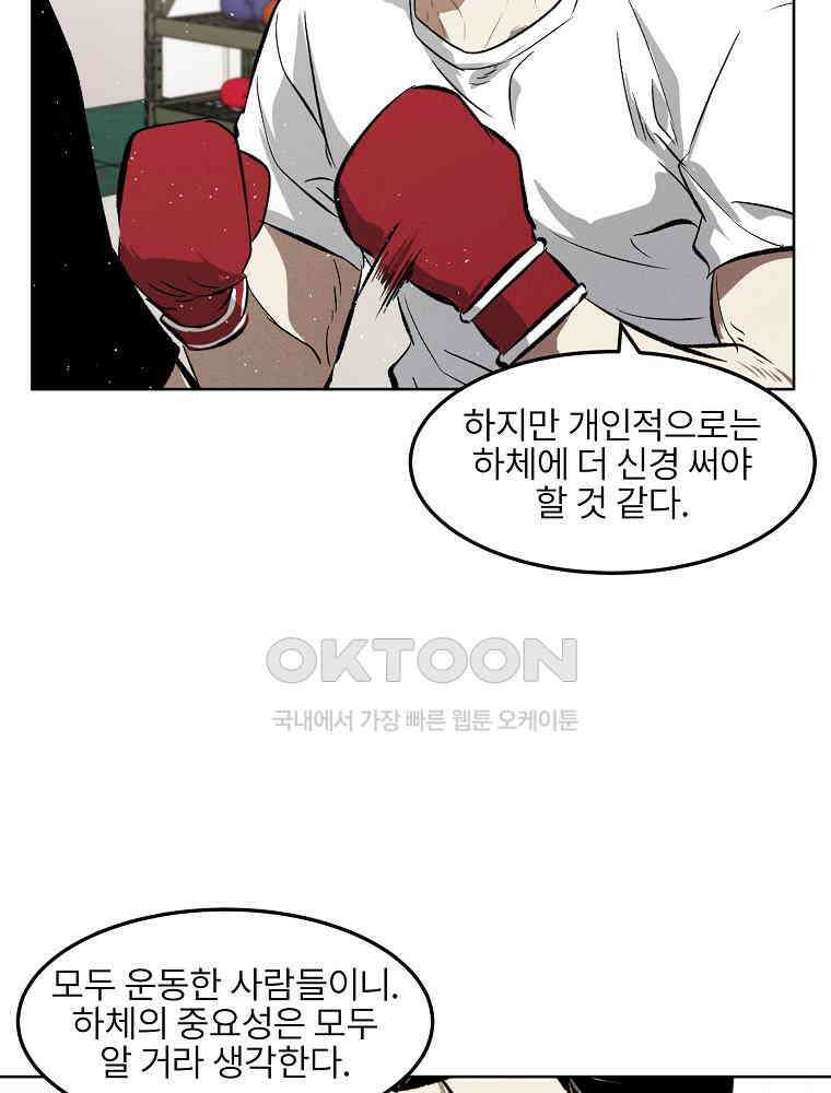 무적자 외전 5화 63