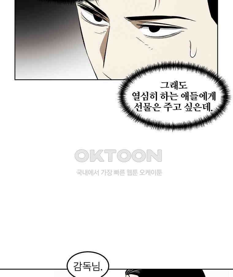 무적자 외전 5화 65