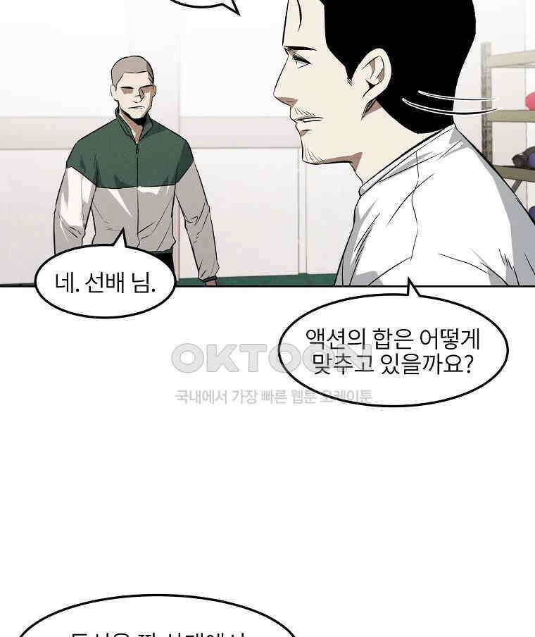 무적자 외전 5화 66
