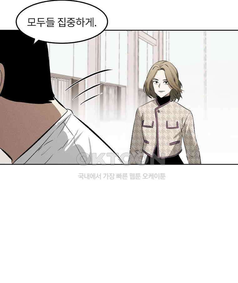 무적자 외전 5화 70