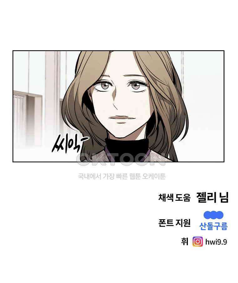 무적자 외전 5화 71
