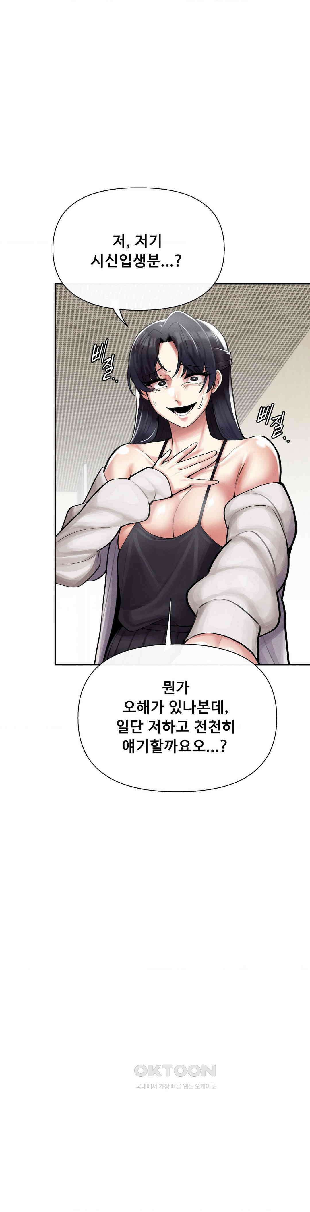 성 전문 사립명문대학교, 육구대 4화 2