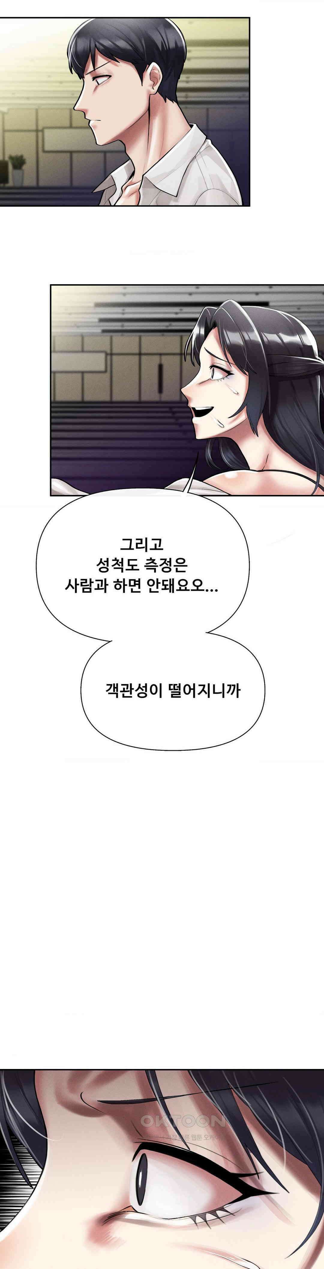 성 전문 사립명문대학교, 육구대 4화 3