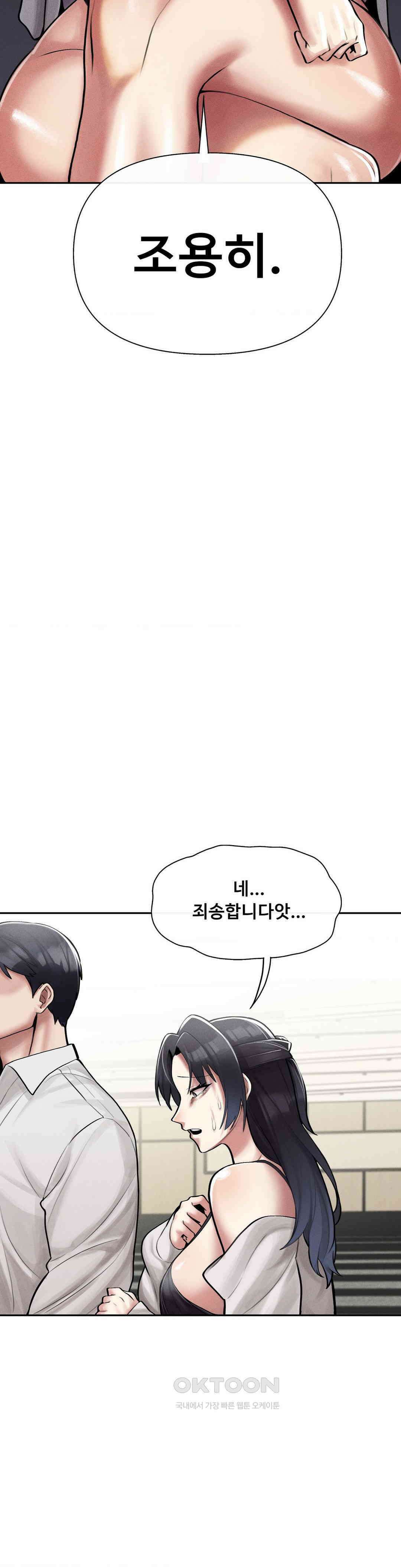 성 전문 사립명문대학교, 육구대 4화 7