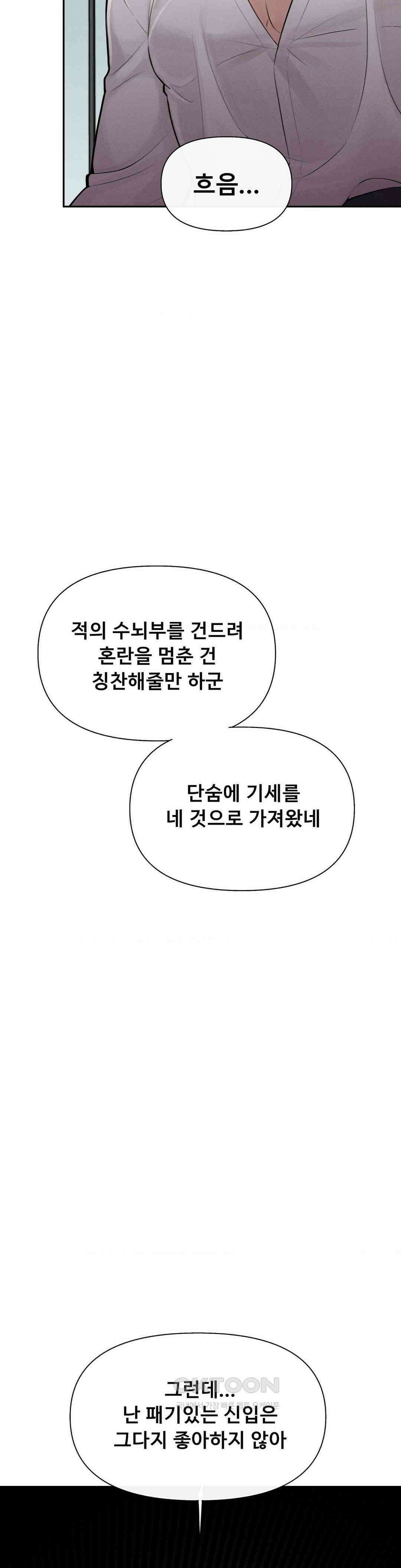 성 전문 사립명문대학교, 육구대 4화 9