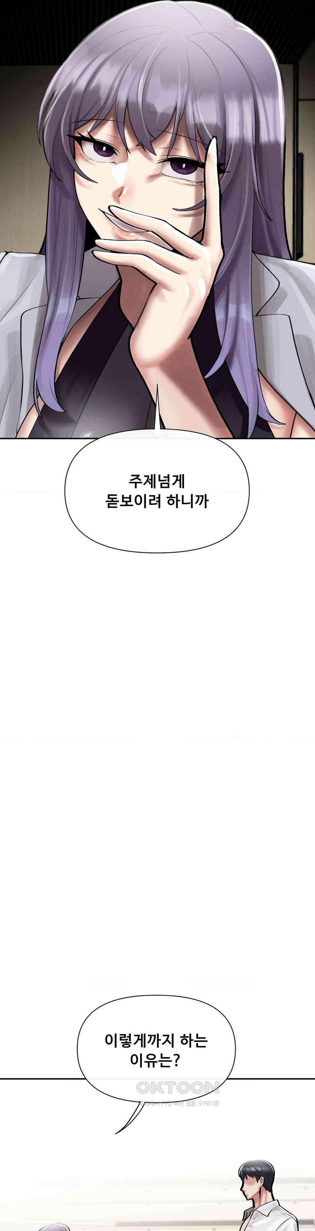 성 전문 사립명문대학교, 육구대 4화 10