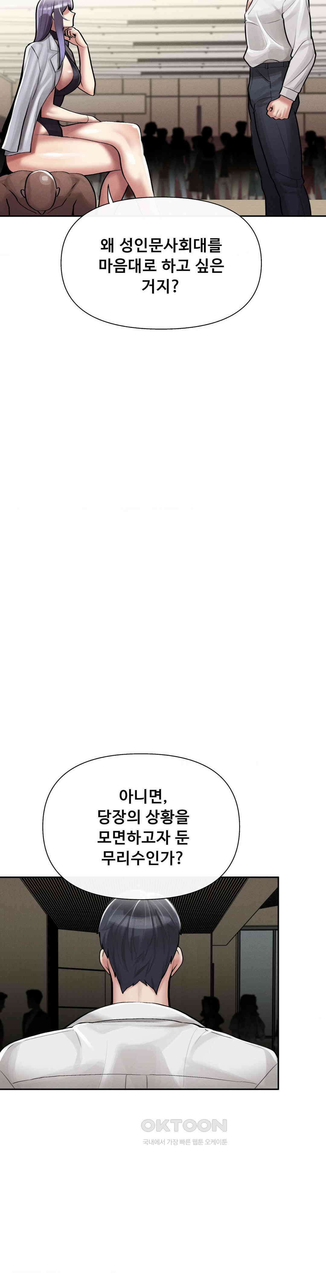 성 전문 사립명문대학교, 육구대 4화 11