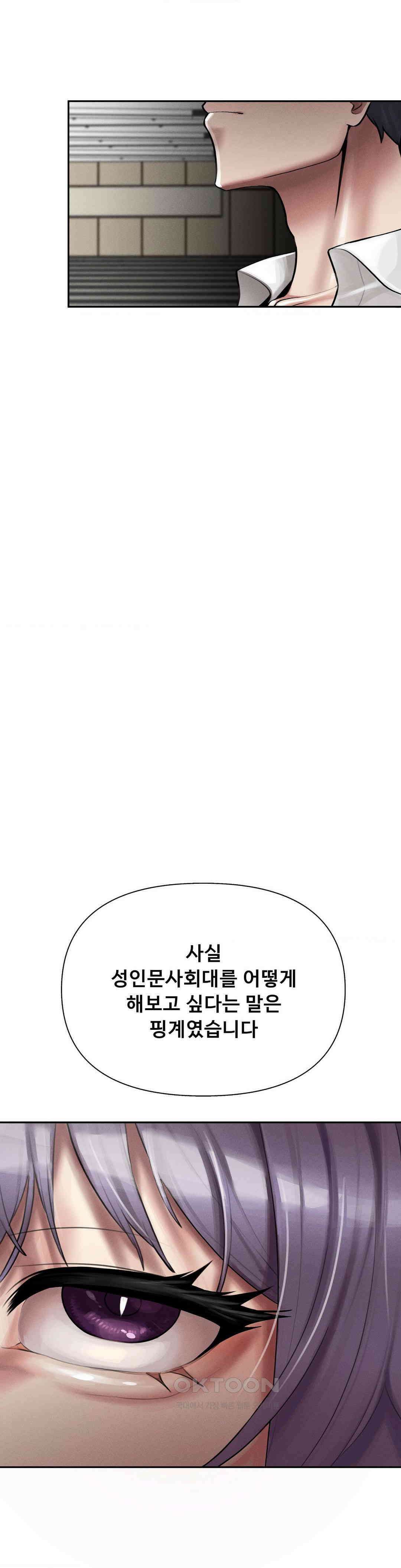 성 전문 사립명문대학교, 육구대 4화 12