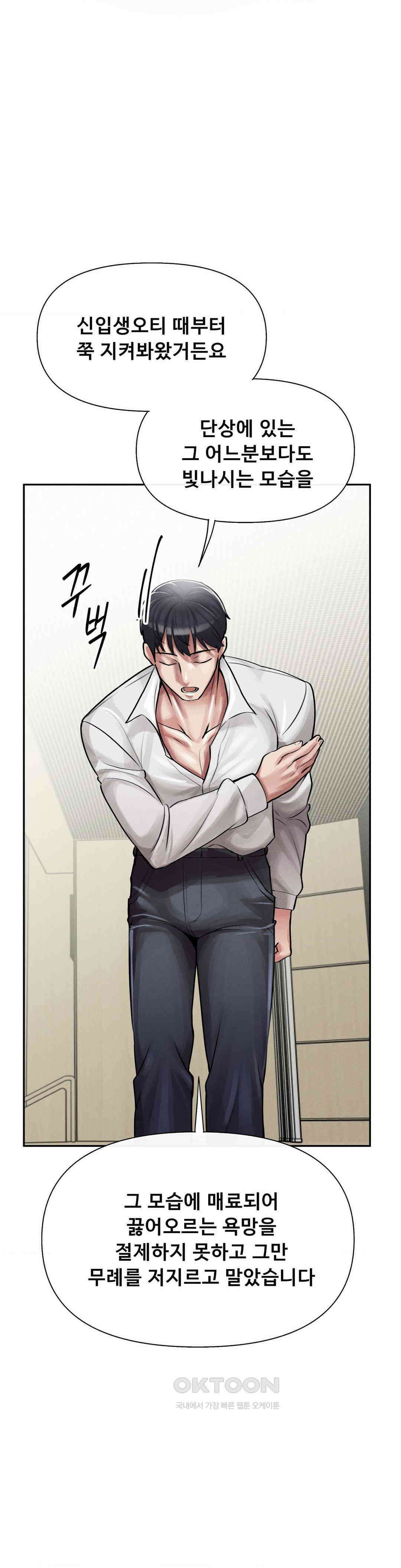 성 전문 사립명문대학교, 육구대 4화 13