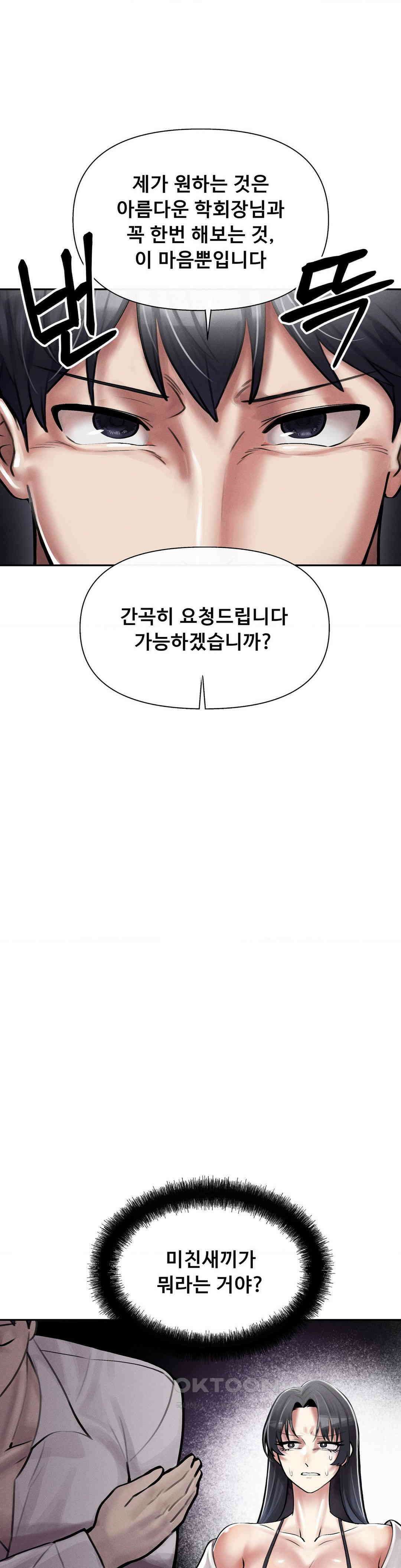 성 전문 사립명문대학교, 육구대 4화 14