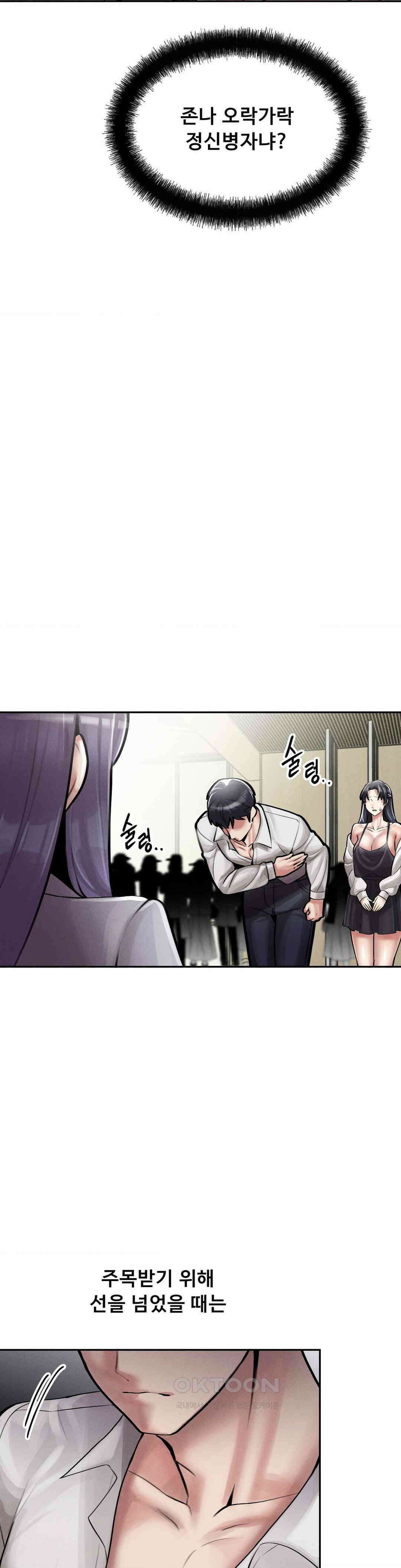 성 전문 사립명문대학교, 육구대 4화 15