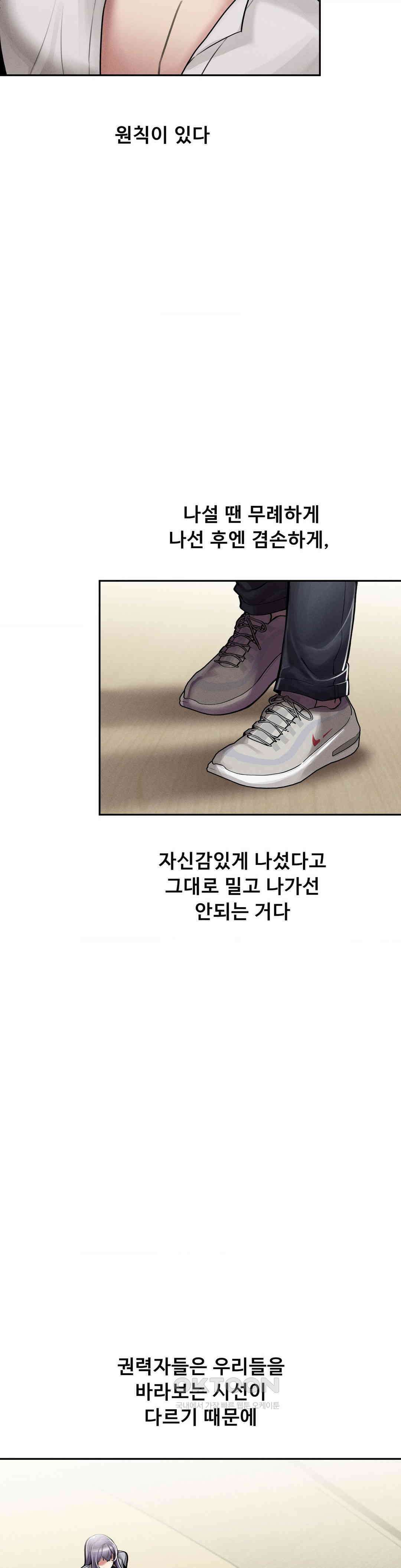 성 전문 사립명문대학교, 육구대 4화 16